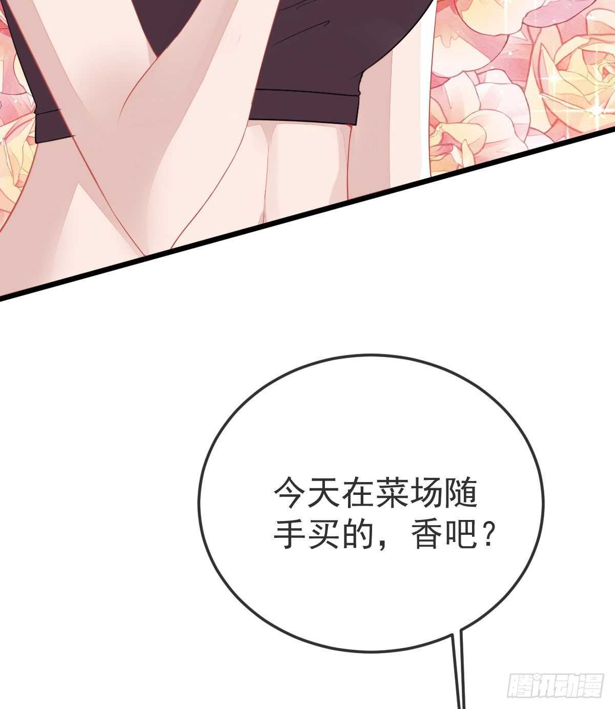 第3话 你是我的人-第5话