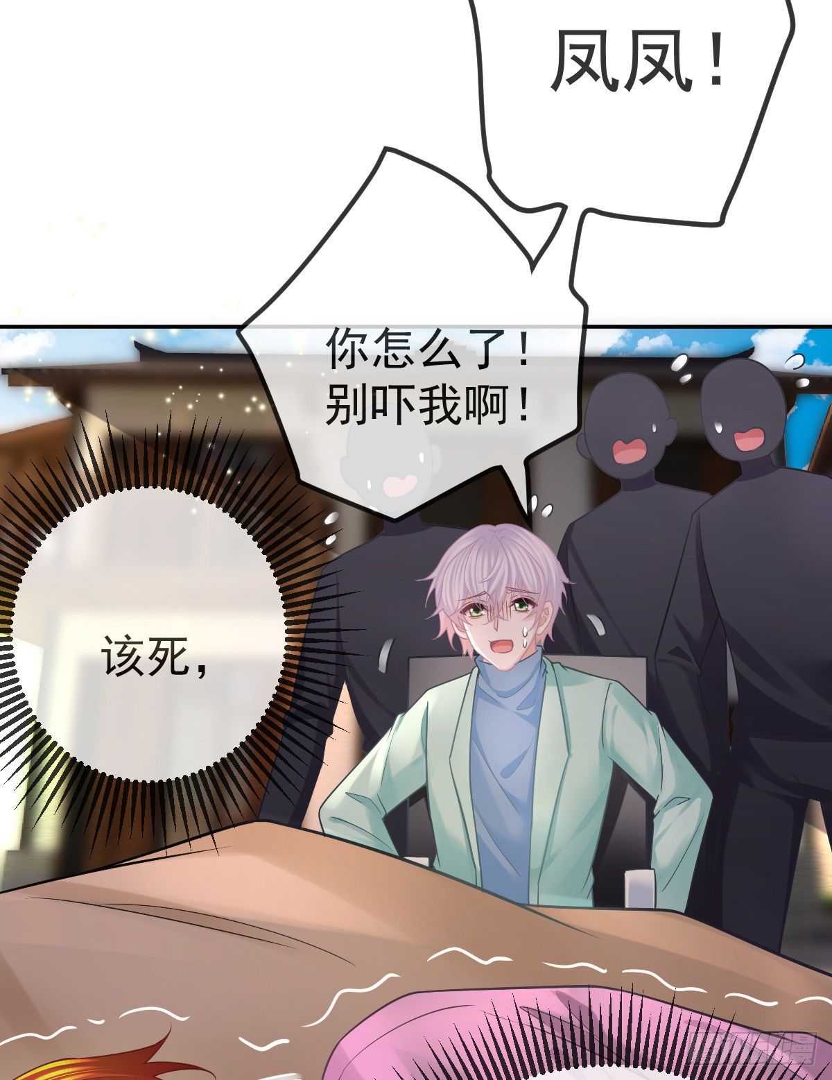 第40话 阿清起疑-第41话