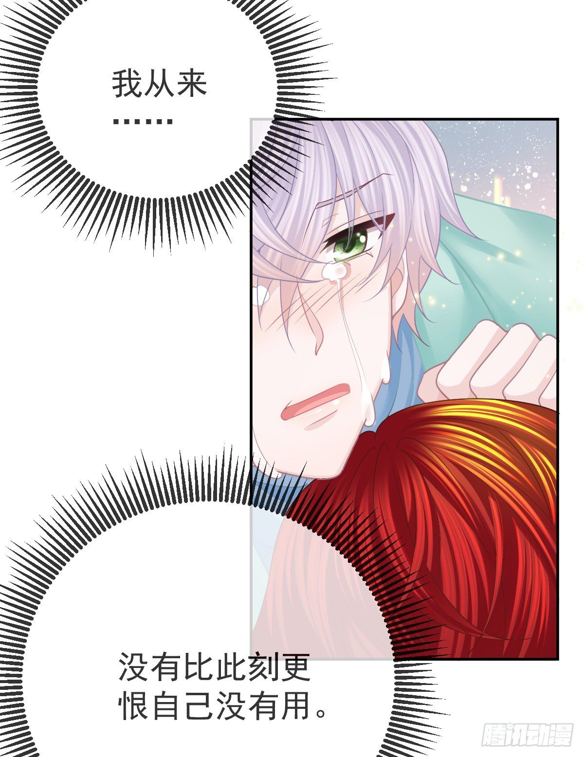 第40话 阿清起疑-第41话