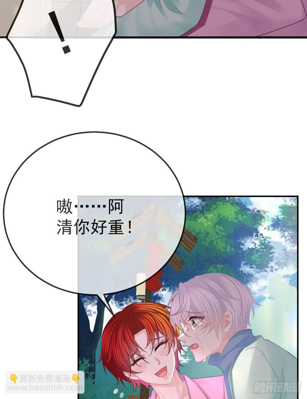 第40话 阿清起疑-第41话