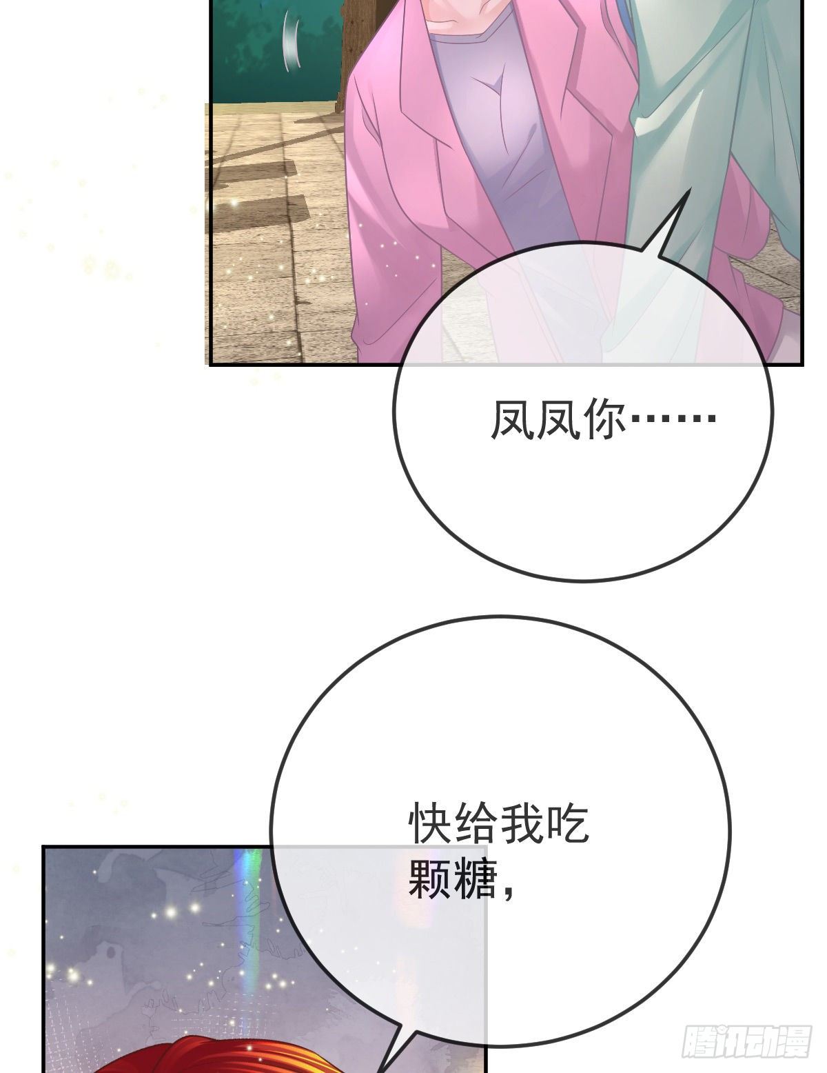第40话 阿清起疑-第41话