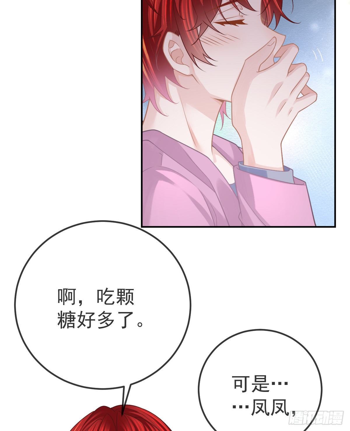 第40话 阿清起疑-第41话