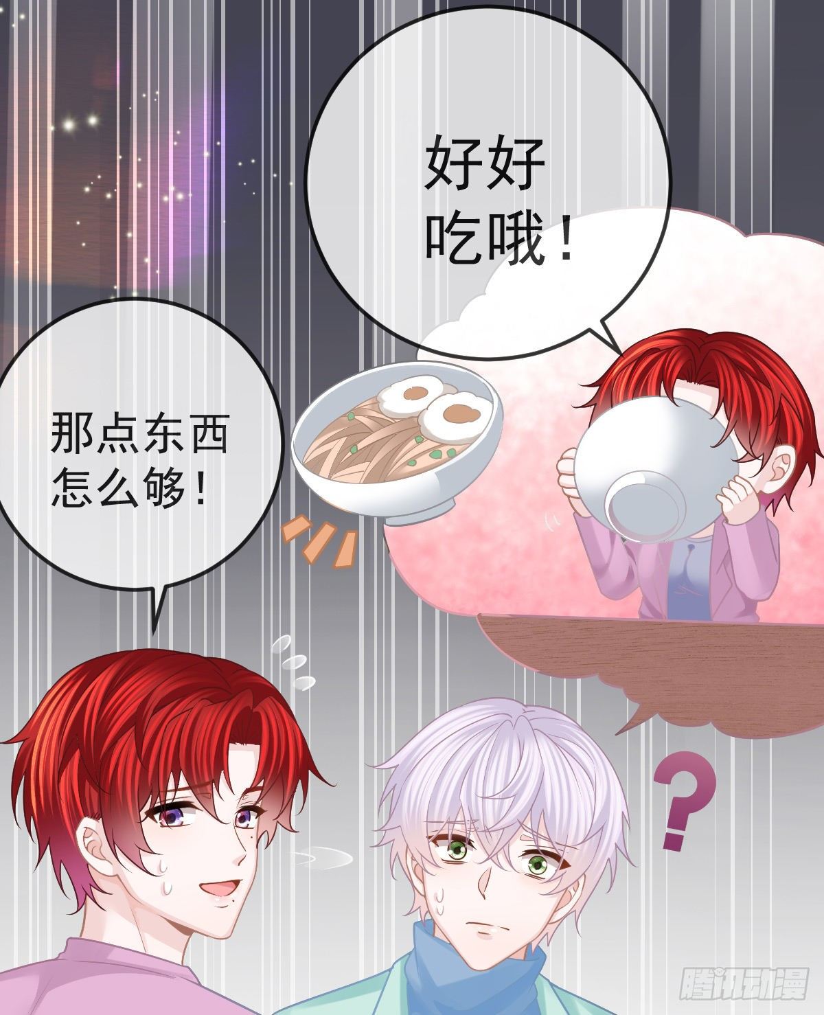 第40话 阿清起疑-第41话