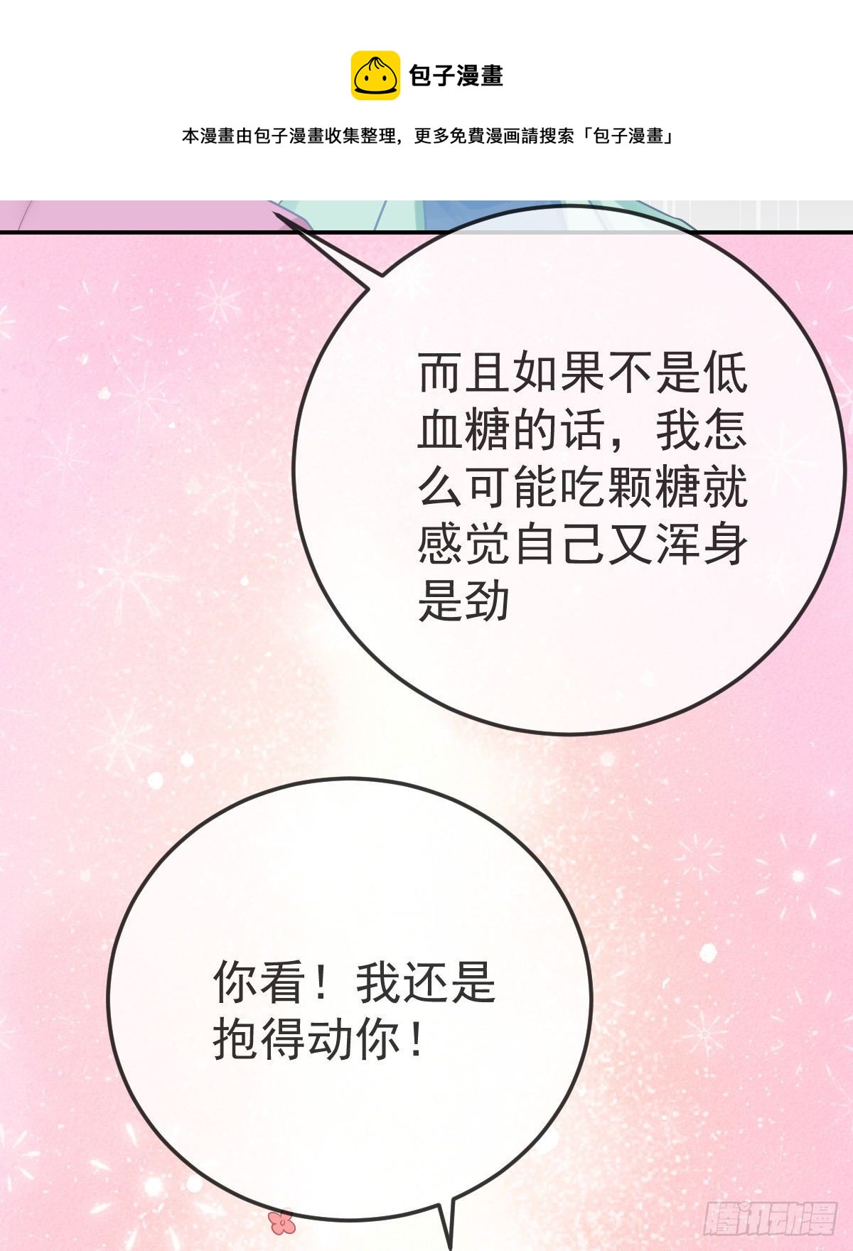 第40话 阿清起疑-第41话