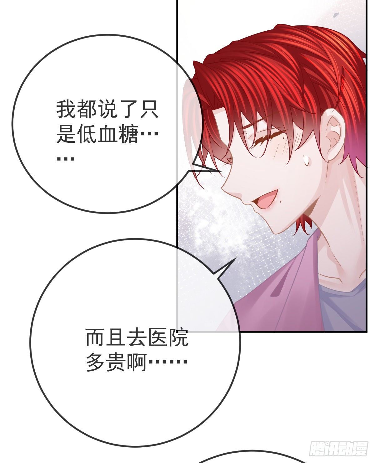 第40话 阿清起疑-第41话