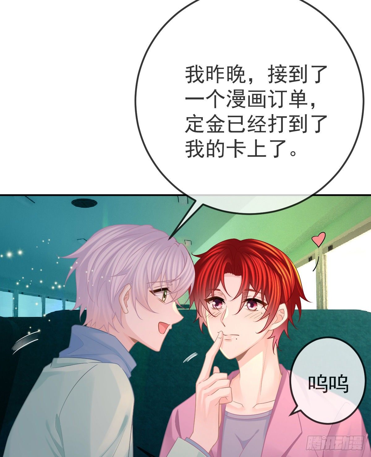 第40话 阿清起疑-第41话
