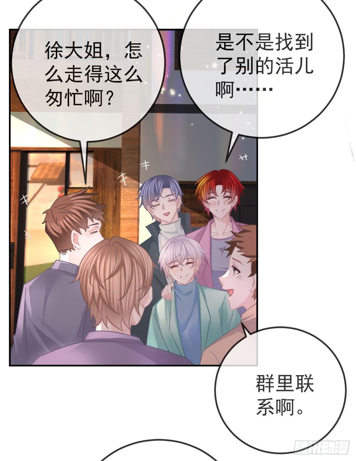第40话 阿清起疑-第41话