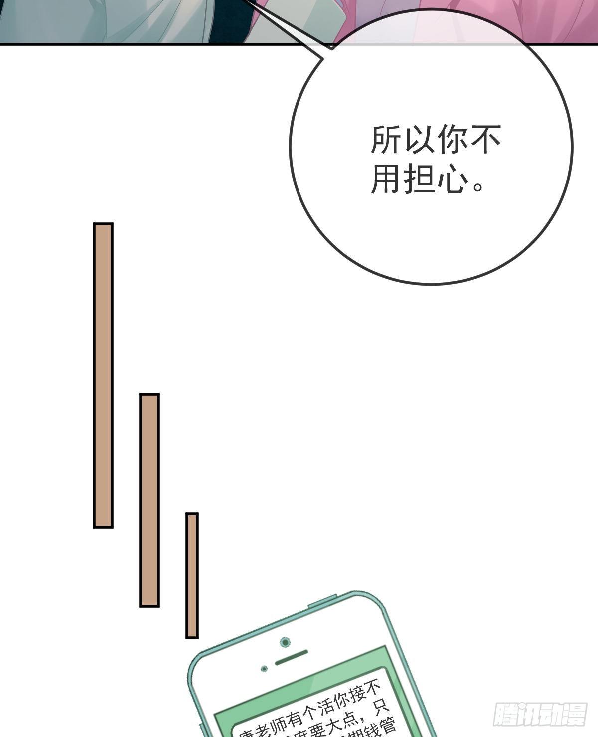 第40话 阿清起疑-第41话
