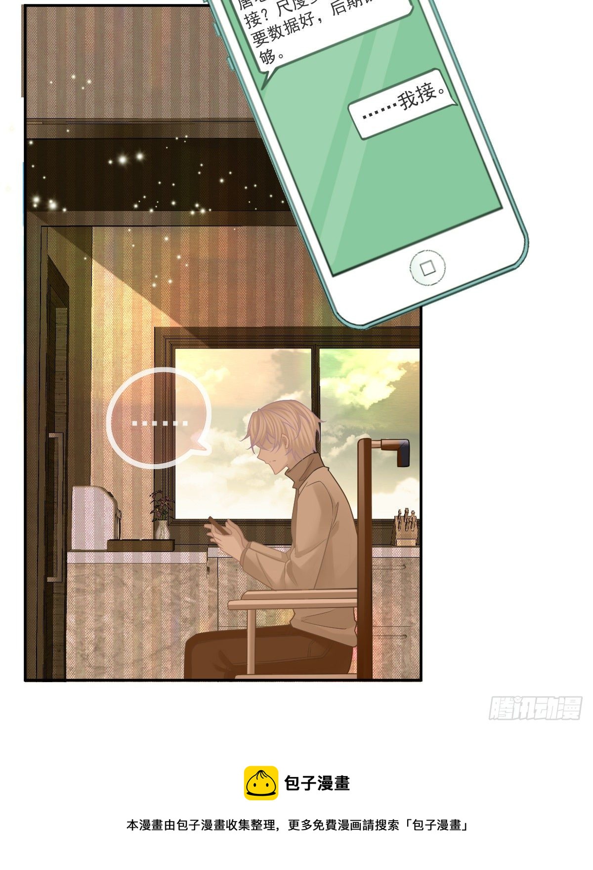 第40话 阿清起疑-第41话