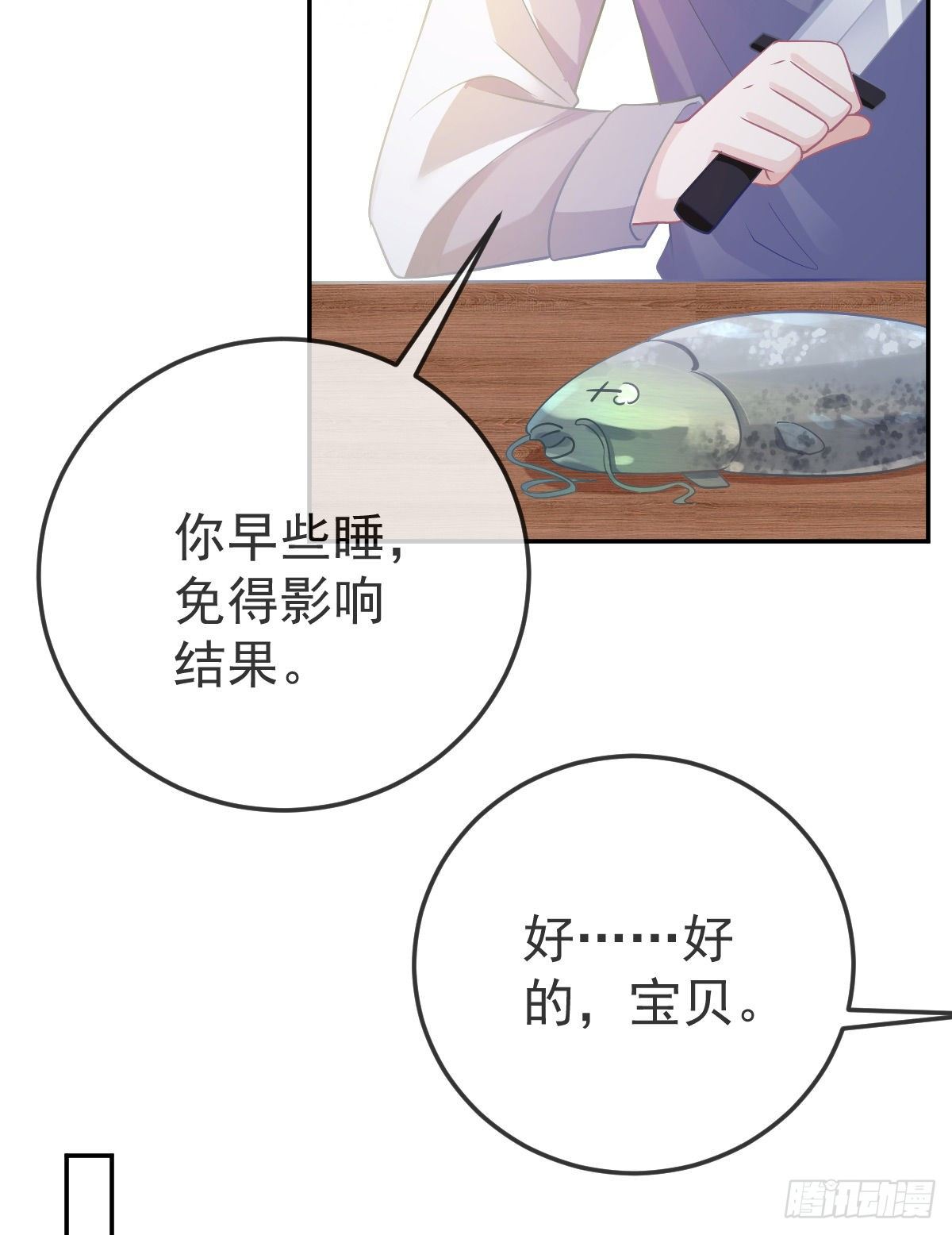 第41话 粗糙的手-第43话