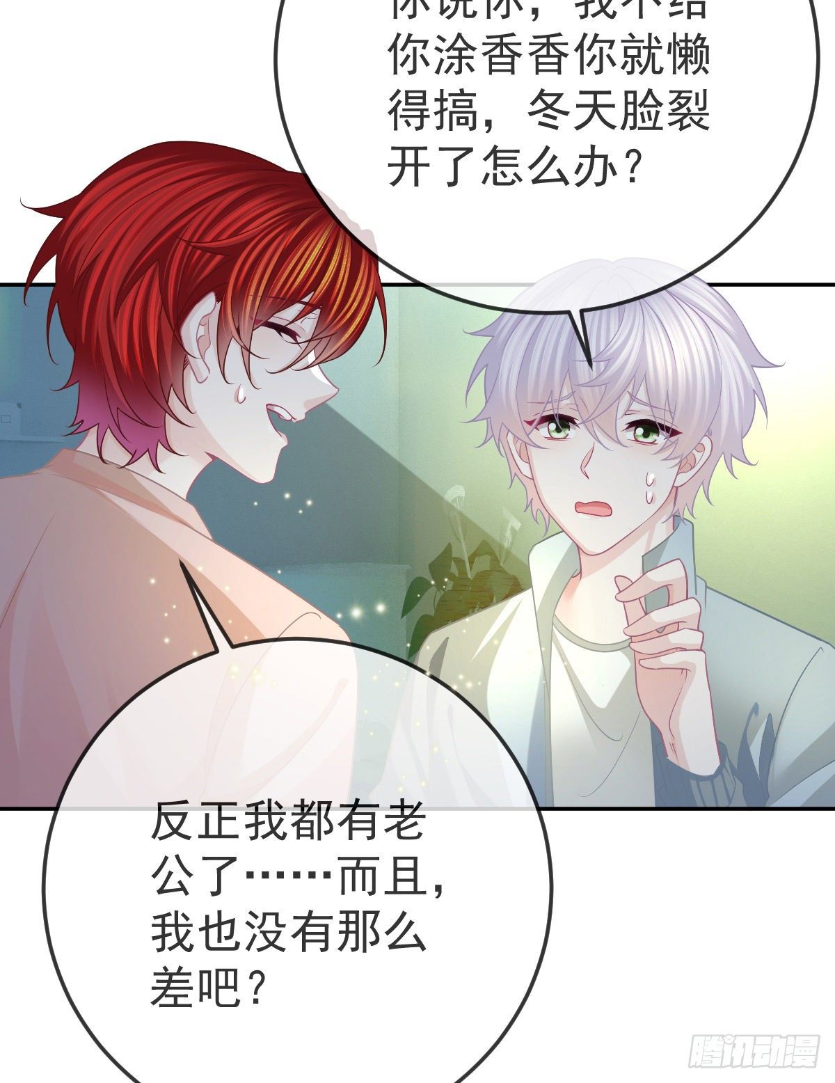 第41话 粗糙的手-第43话