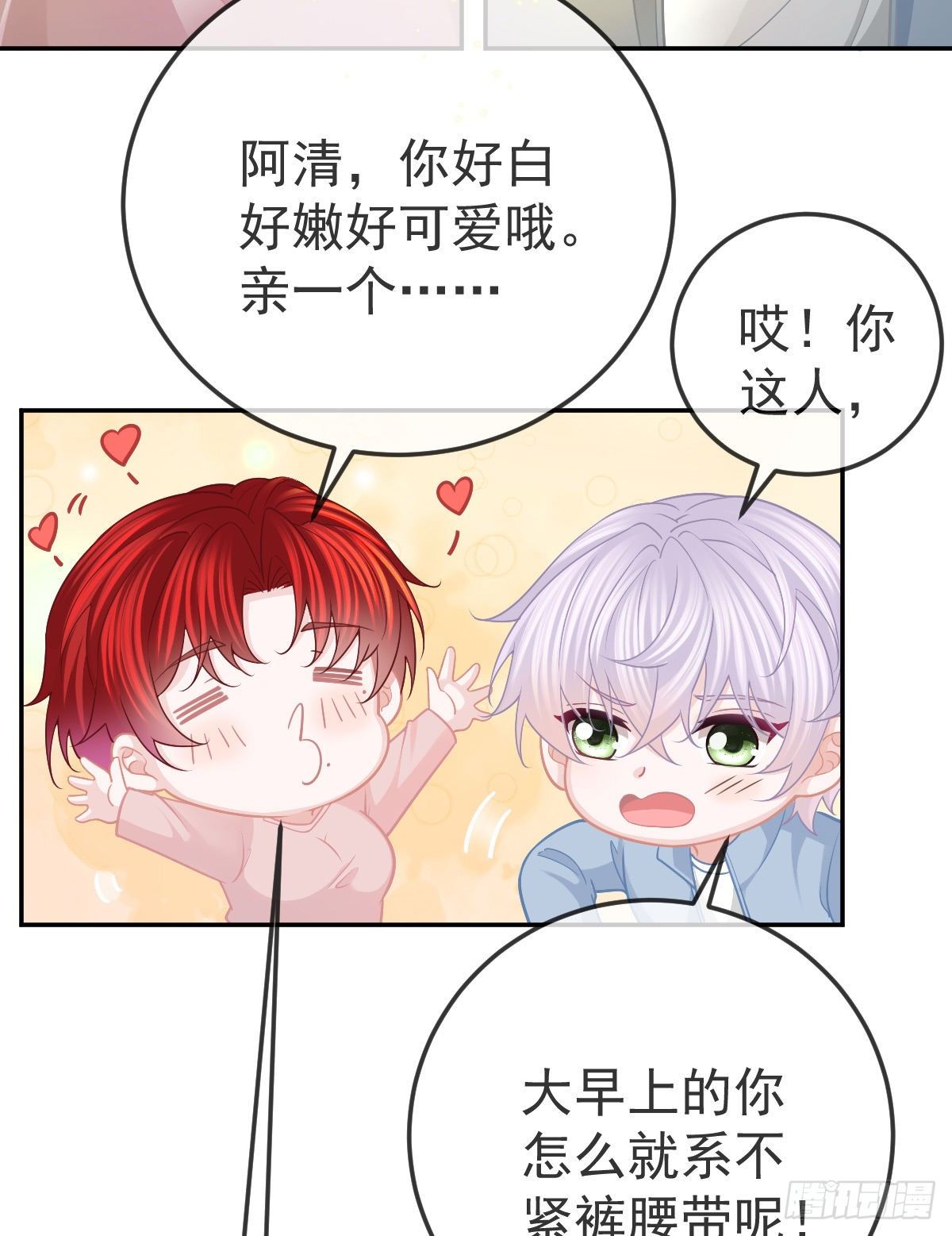 第41话 粗糙的手-第43话