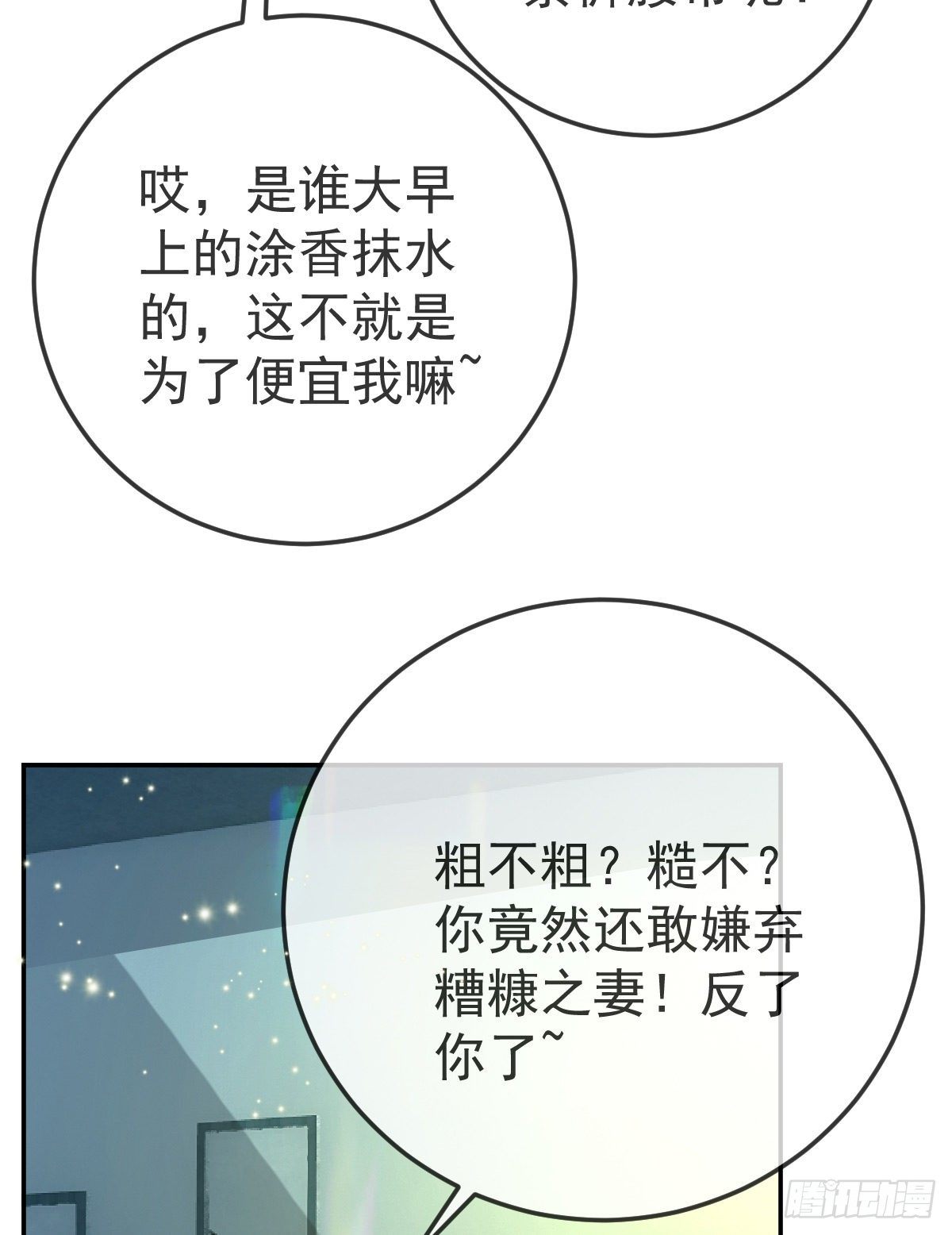 第41话 粗糙的手-第43话