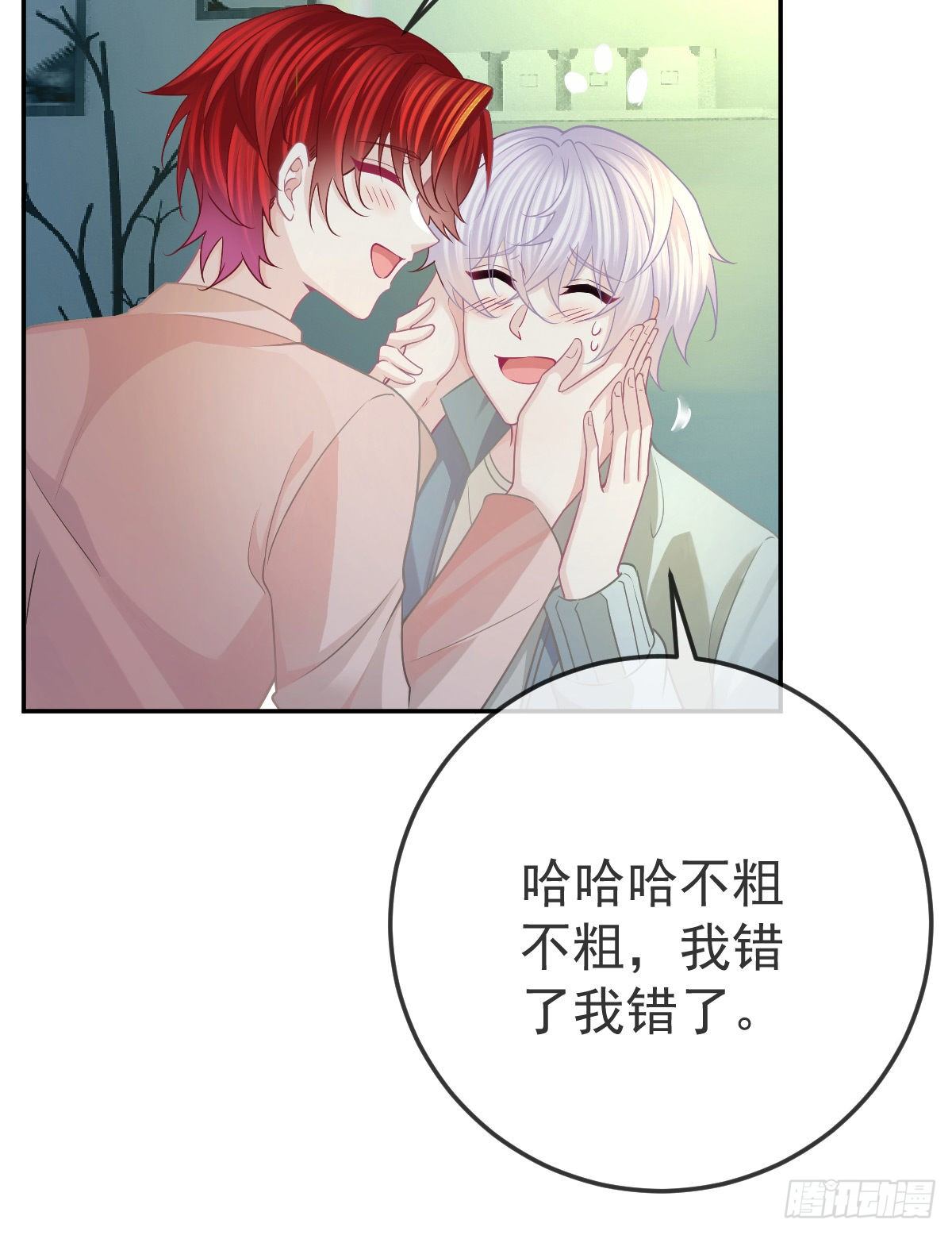 第41话 粗糙的手-第43话