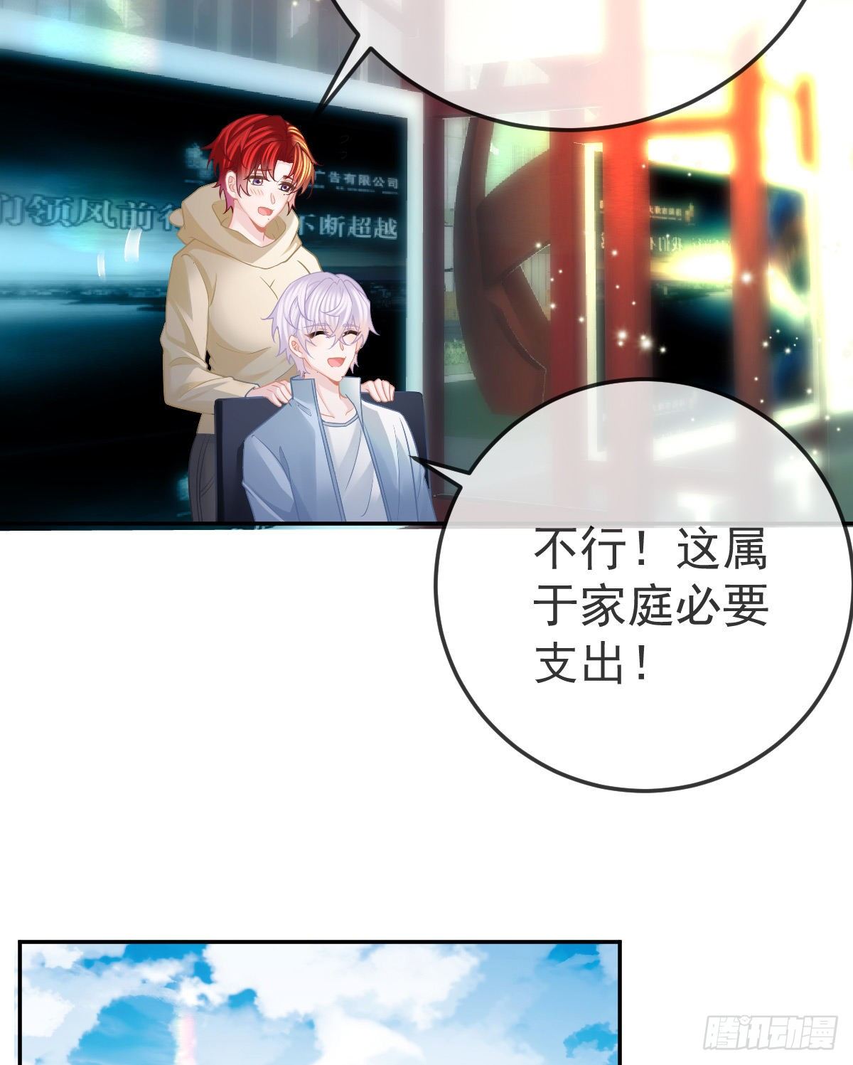 第41话 粗糙的手-第43话