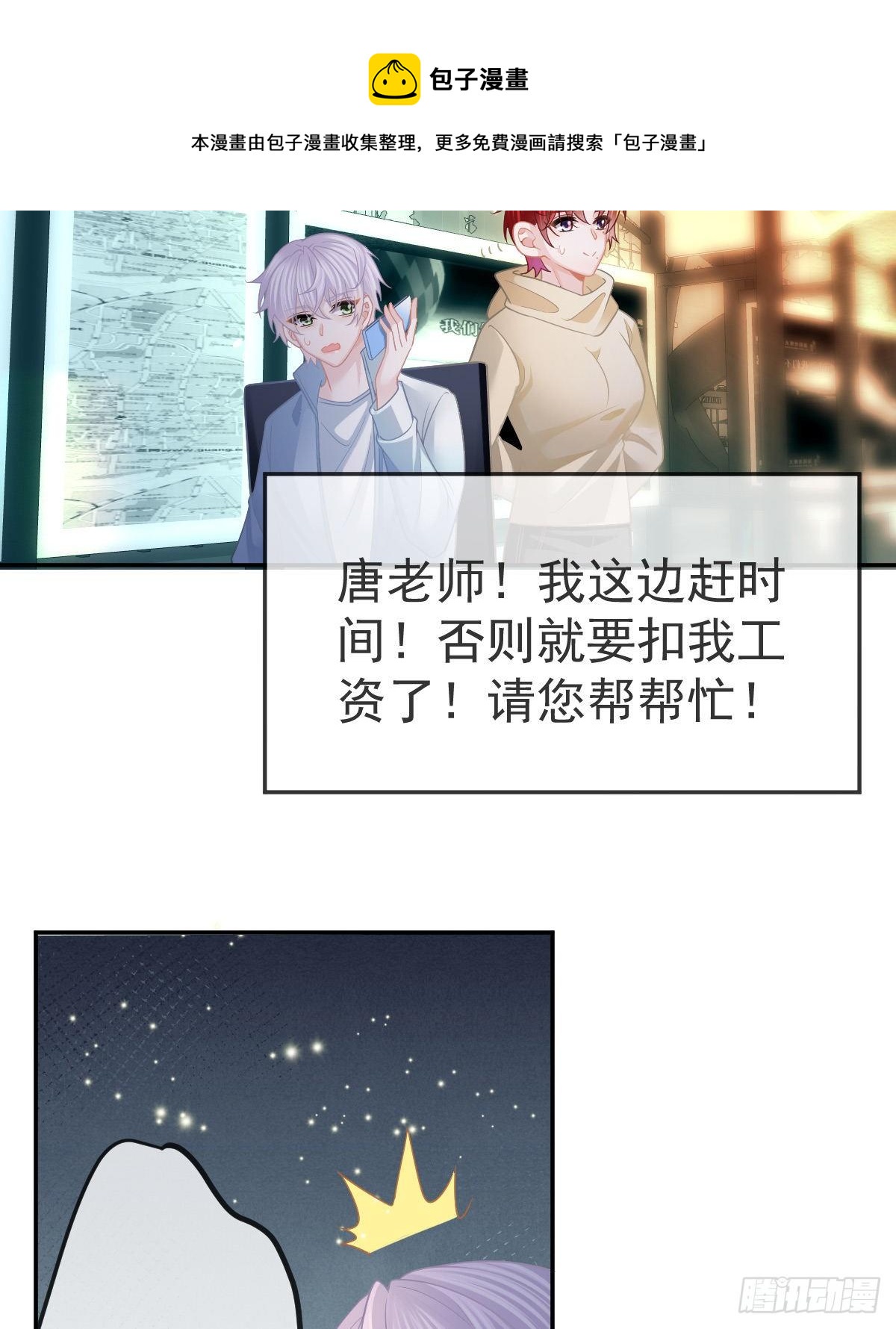 第41话 粗糙的手-第43话