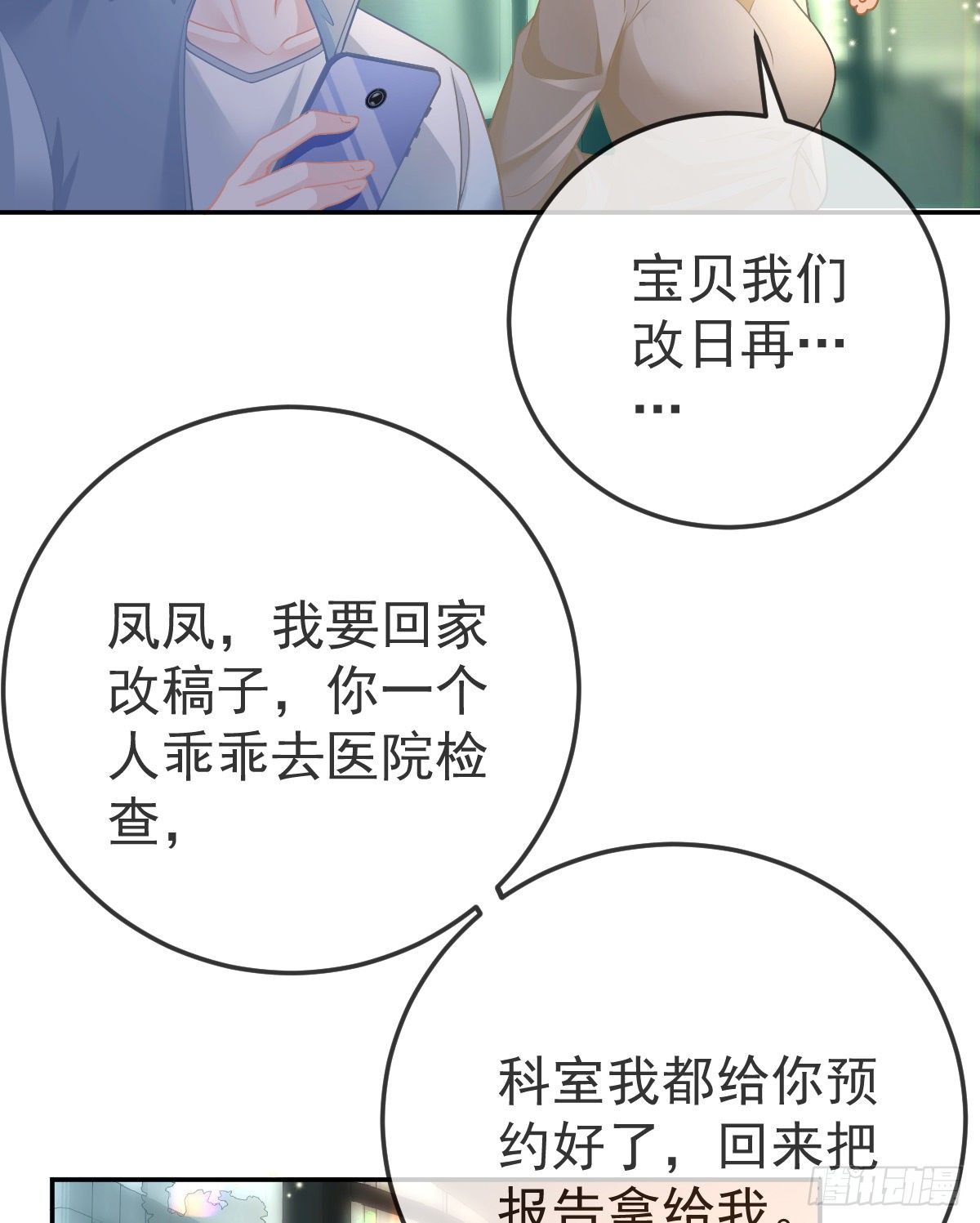 第41话 粗糙的手-第43话