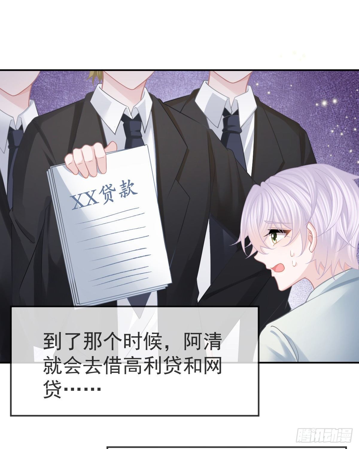 第41话 粗糙的手-第43话