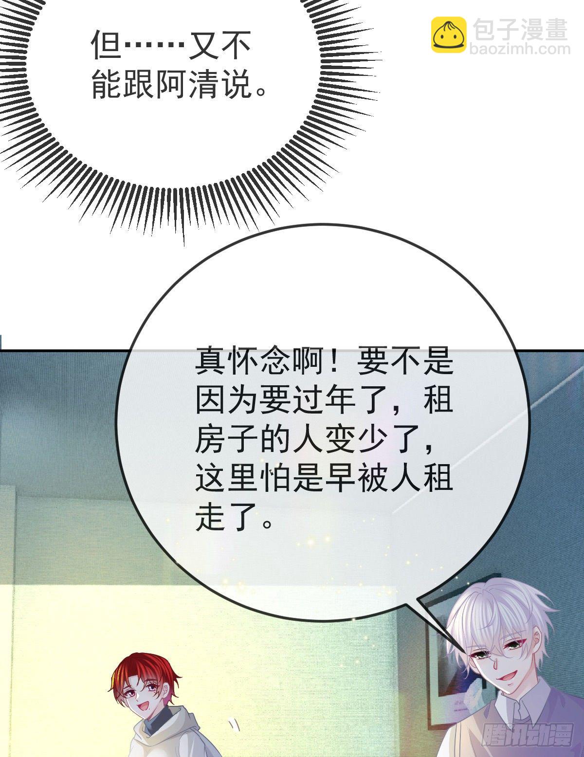 第41话 粗糙的手-第43话