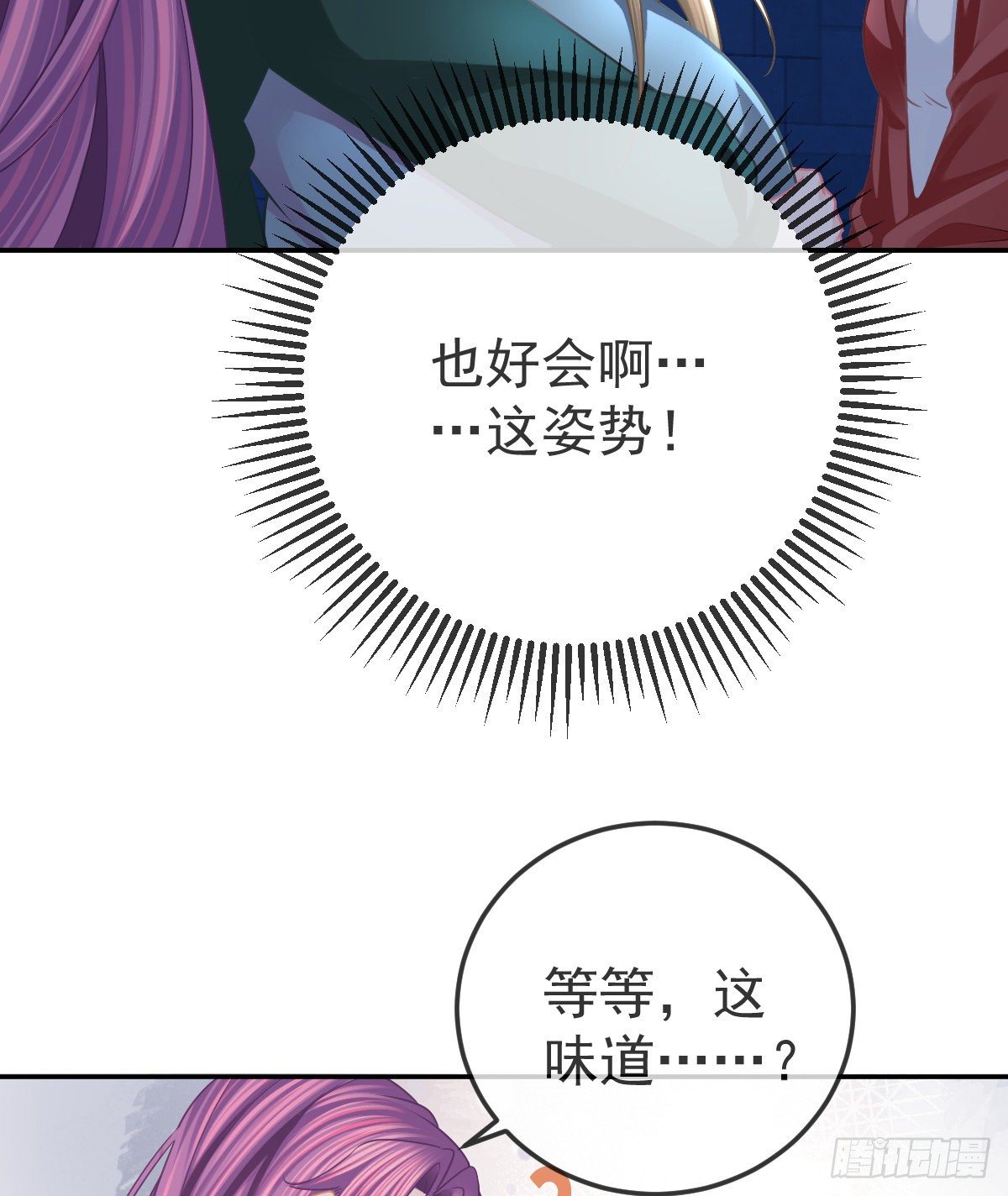 第44话 头牌的特殊技能(1/2)-第45话