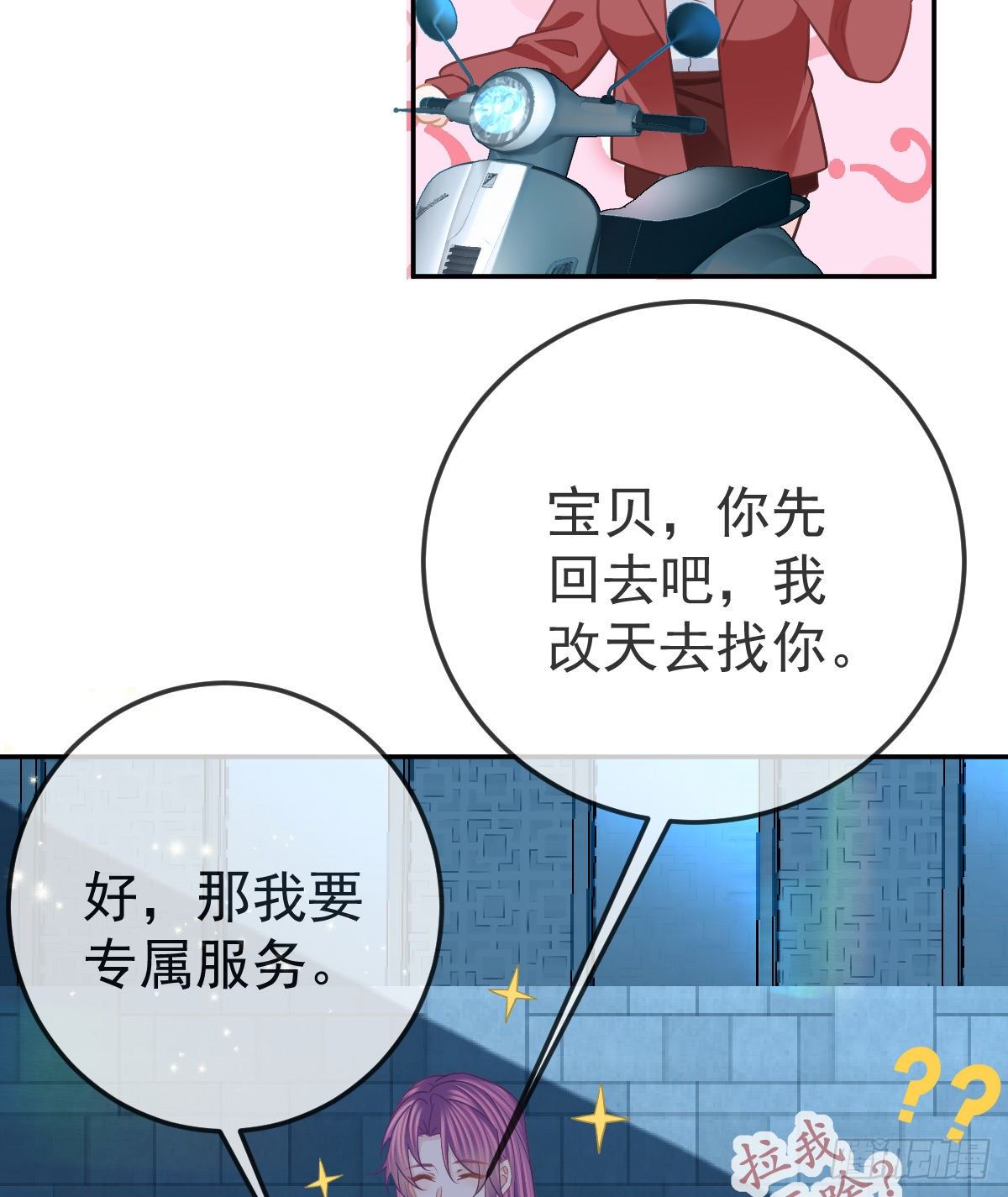 第44话 头牌的特殊技能(1/2)-第45话