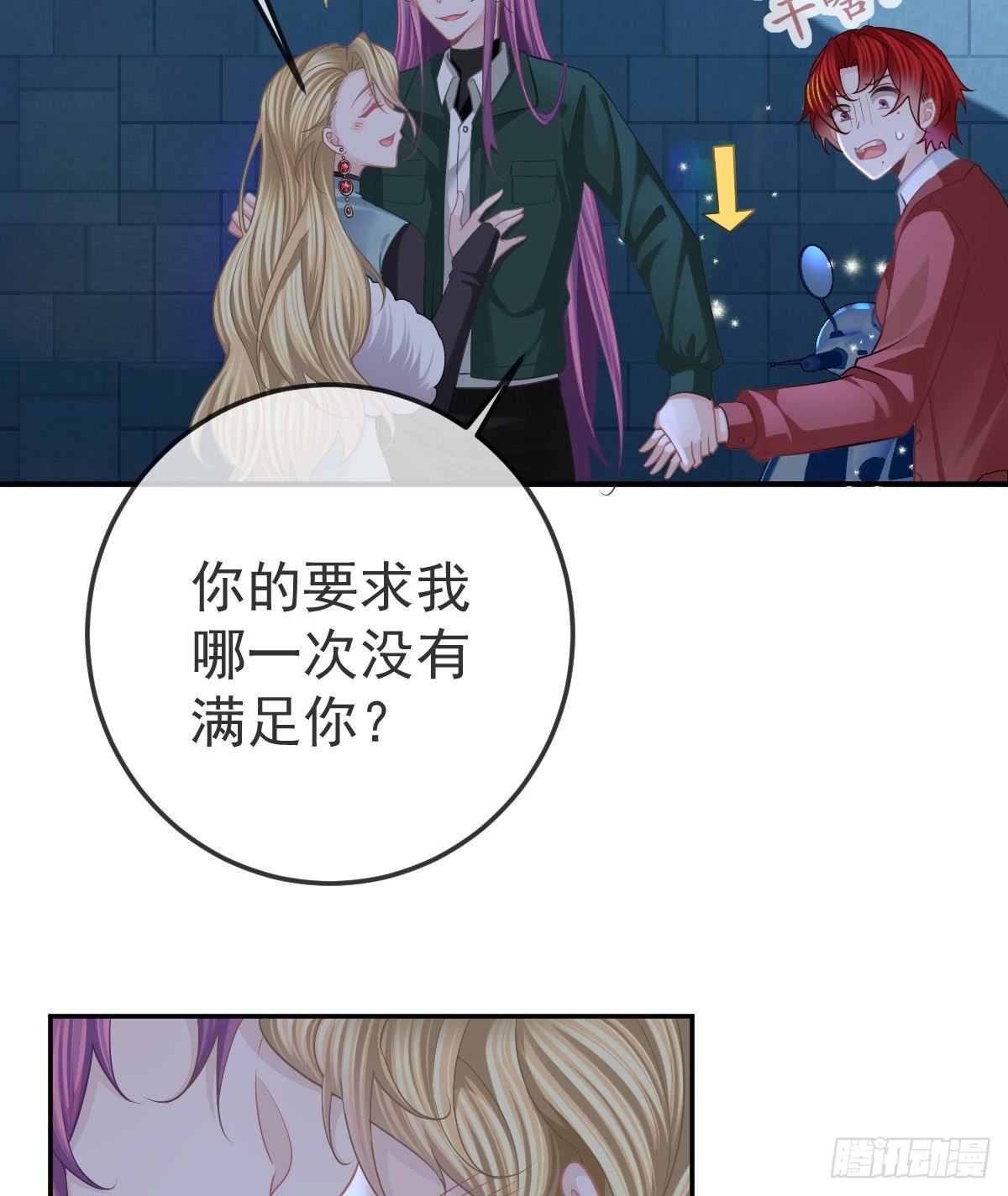 第44话 头牌的特殊技能(1/2)-第45话