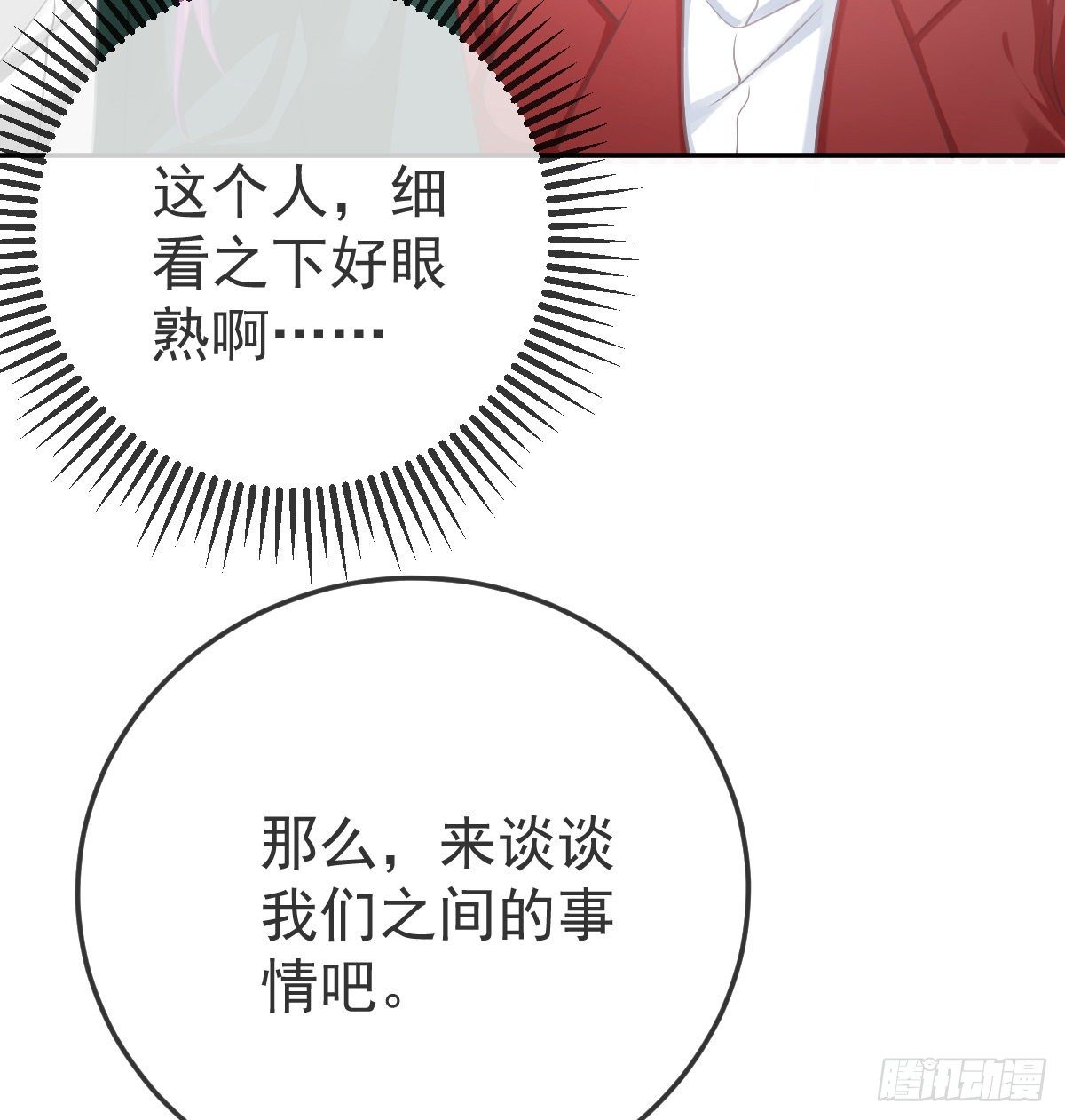 第44话 头牌的特殊技能(1/2)-第45话