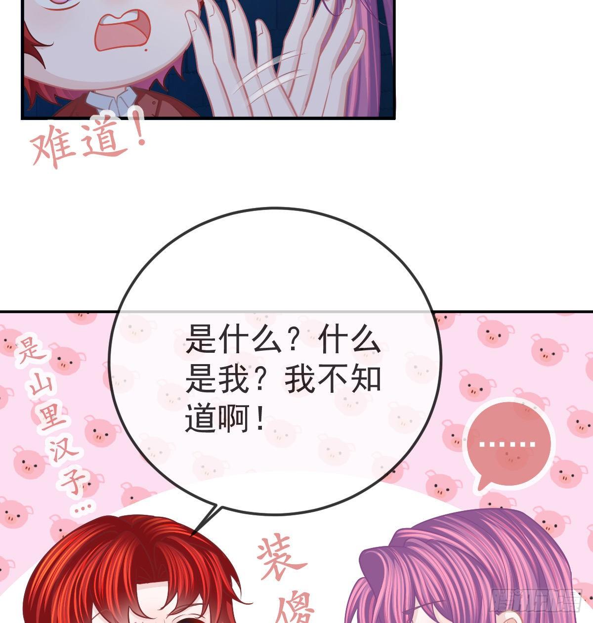 第44话 头牌的特殊技能(1/2)-第45话