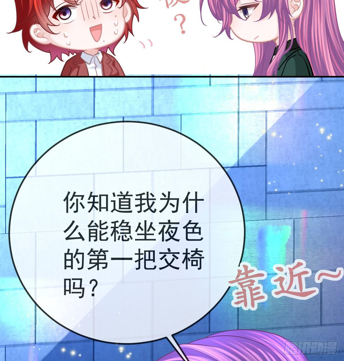 第44话 头牌的特殊技能(1/2)-第45话