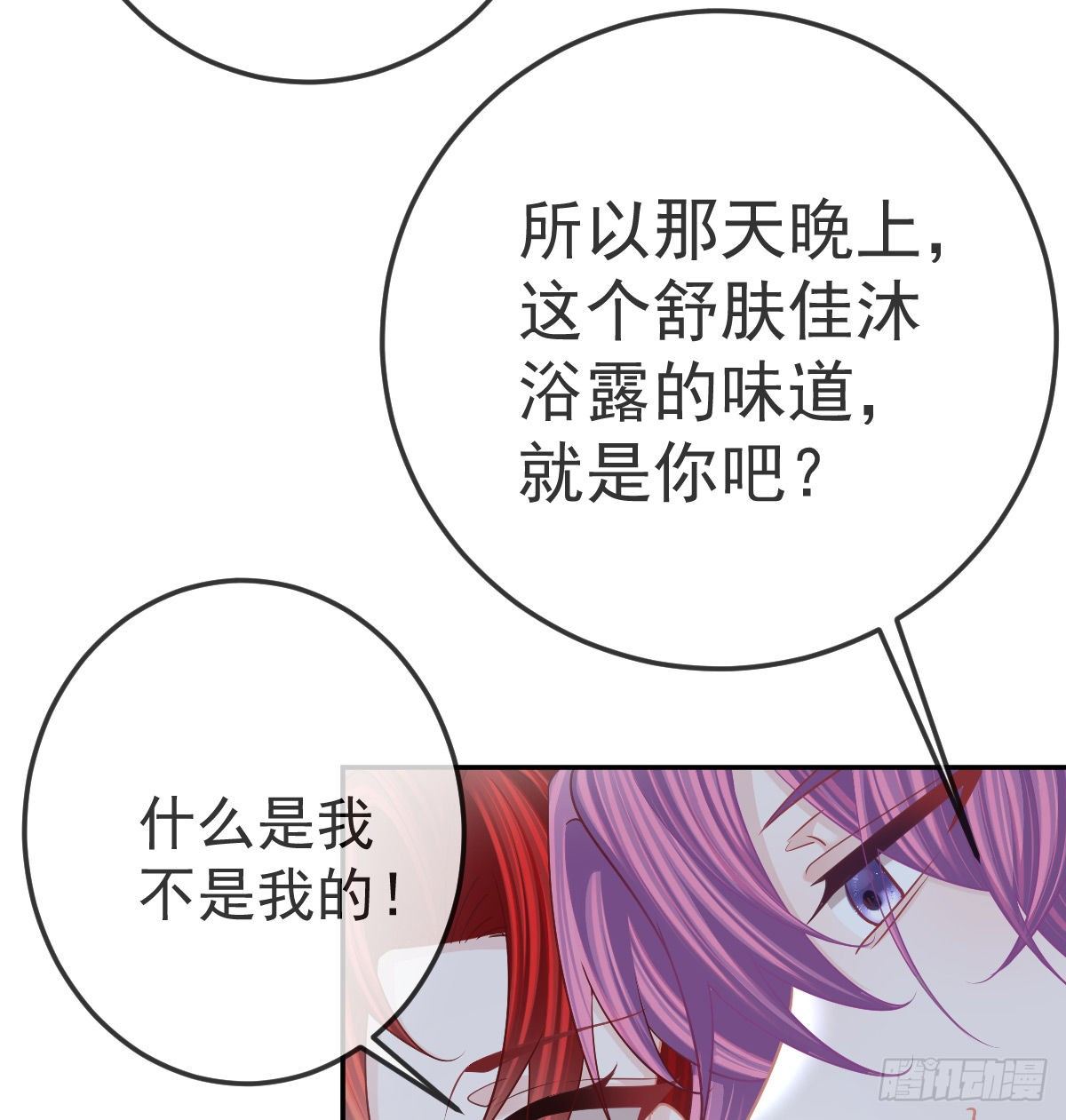 第44话 头牌的特殊技能(1/2)-第45话