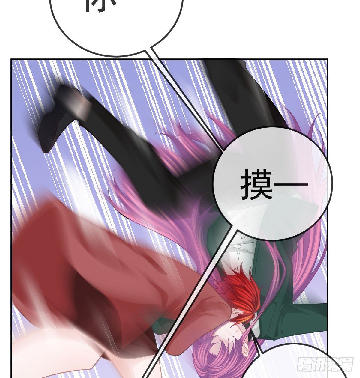 第44话 头牌的特殊技能(1/2)-第45话