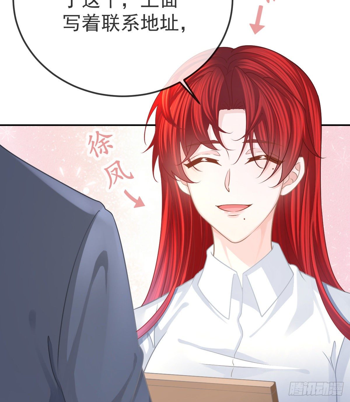第44话 头牌的特殊技能(1/2)-第45话