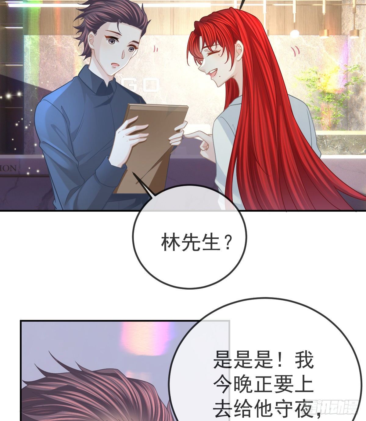 第44话 头牌的特殊技能(1/2)-第45话