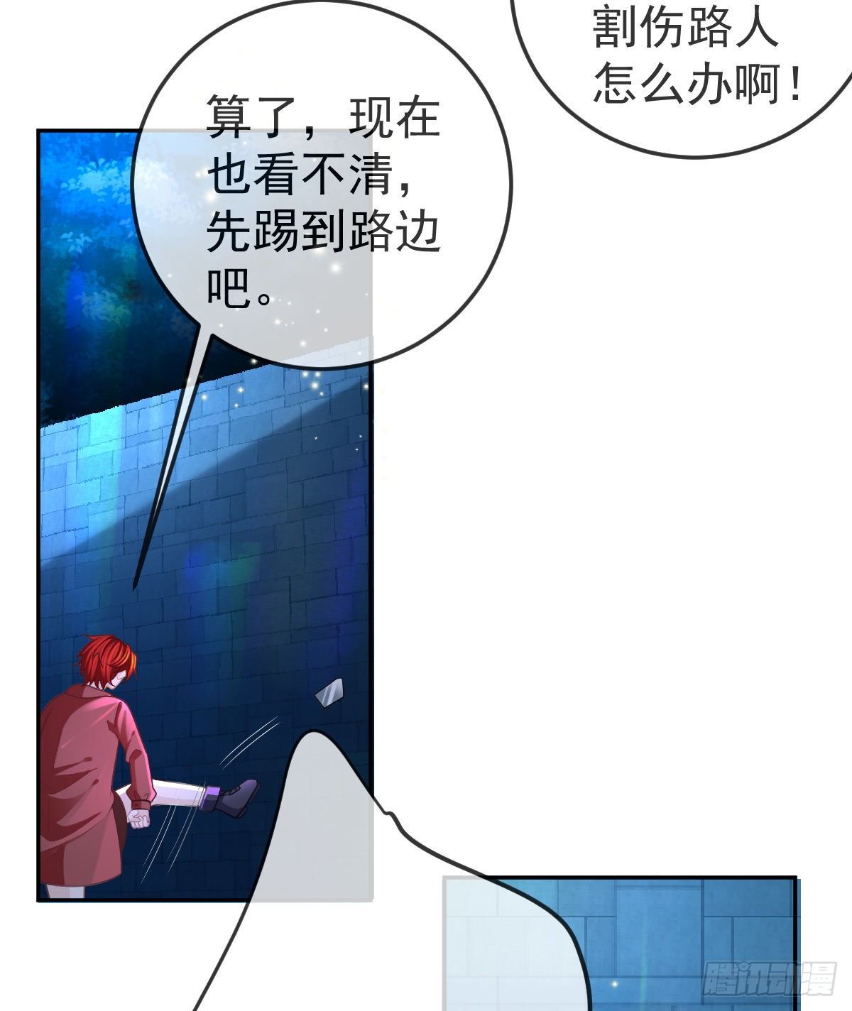 第44话 头牌的特殊技能(1/2)-第45话