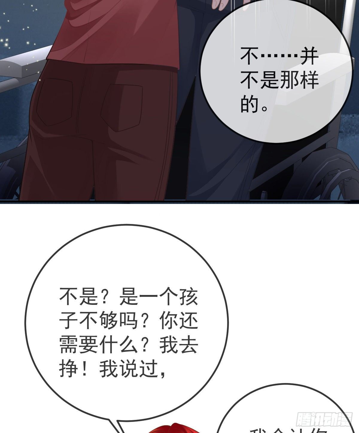 第46话 坦白-第47话