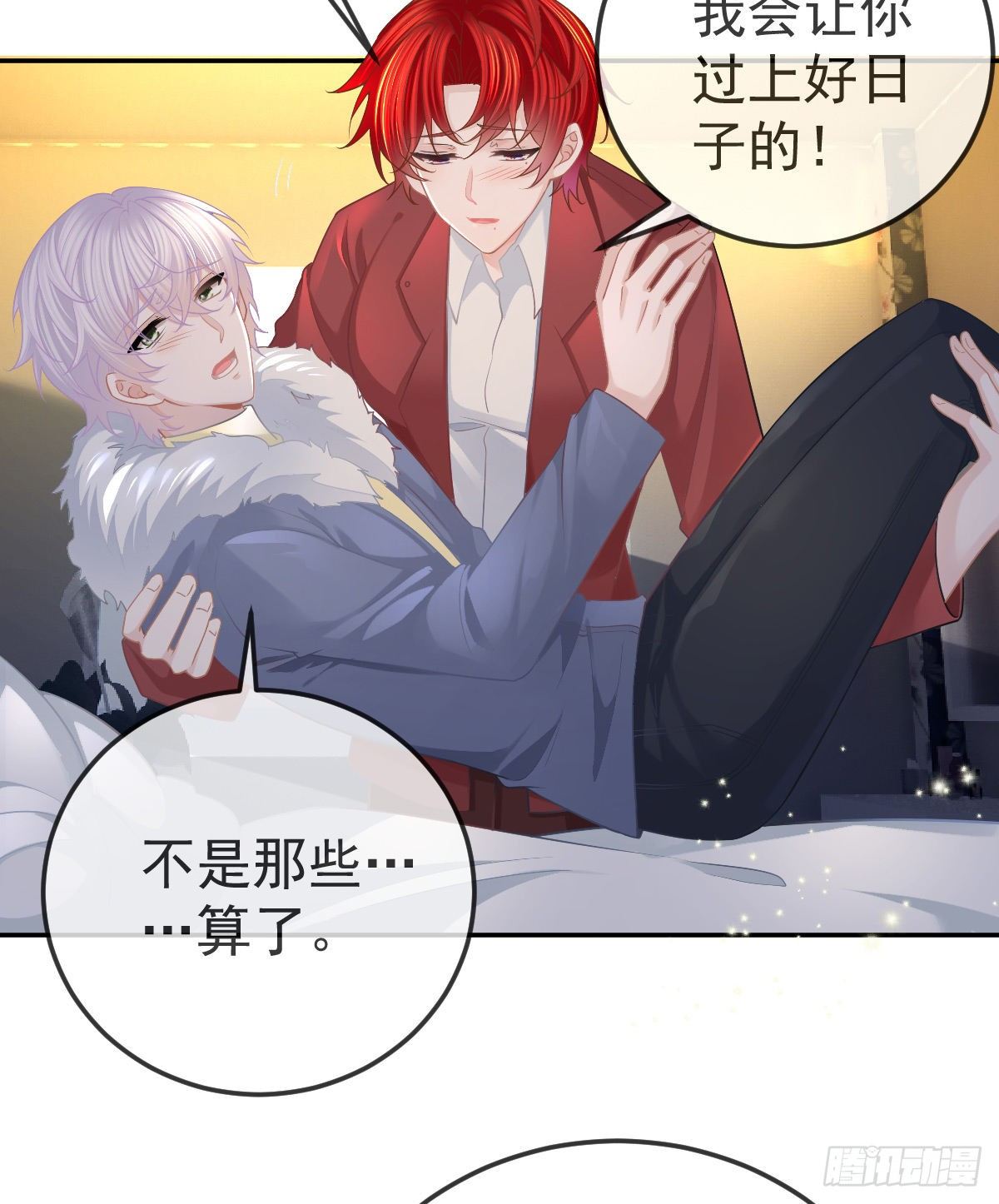 第46话 坦白-第47话