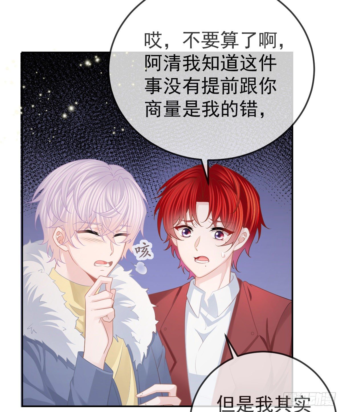 第46话 坦白-第47话