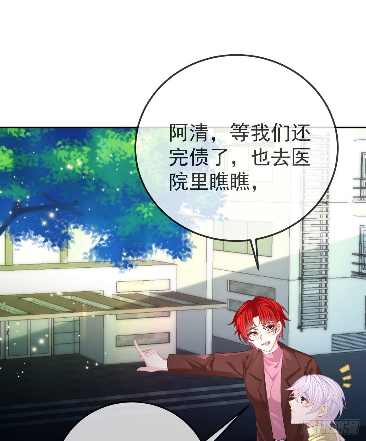 第46话 坦白-第47话