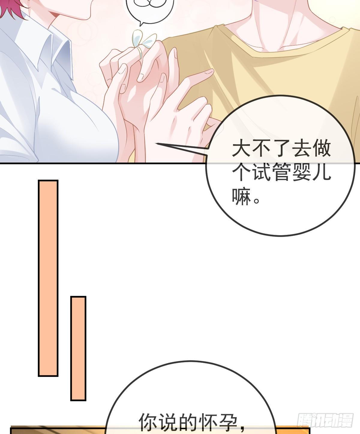 第46话 坦白-第47话