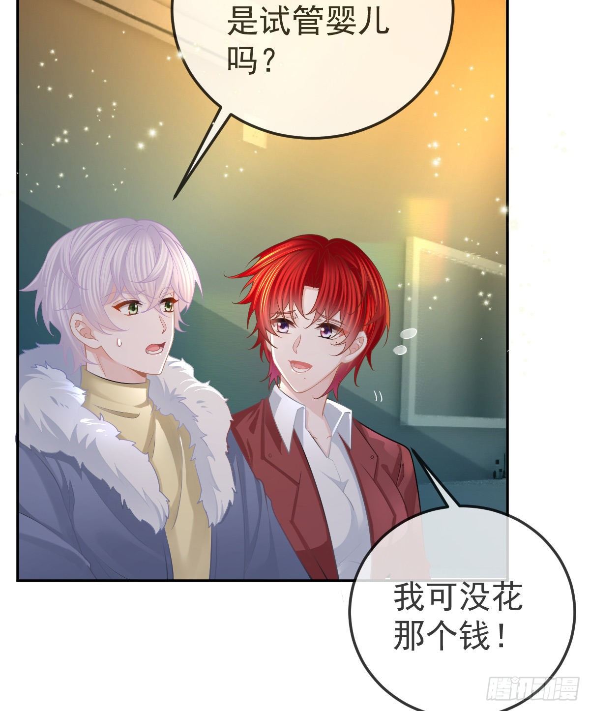 第46话 坦白-第47话
