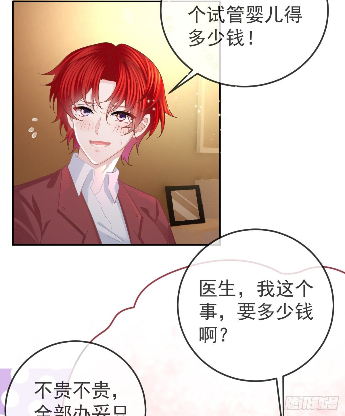 第46话 坦白-第47话