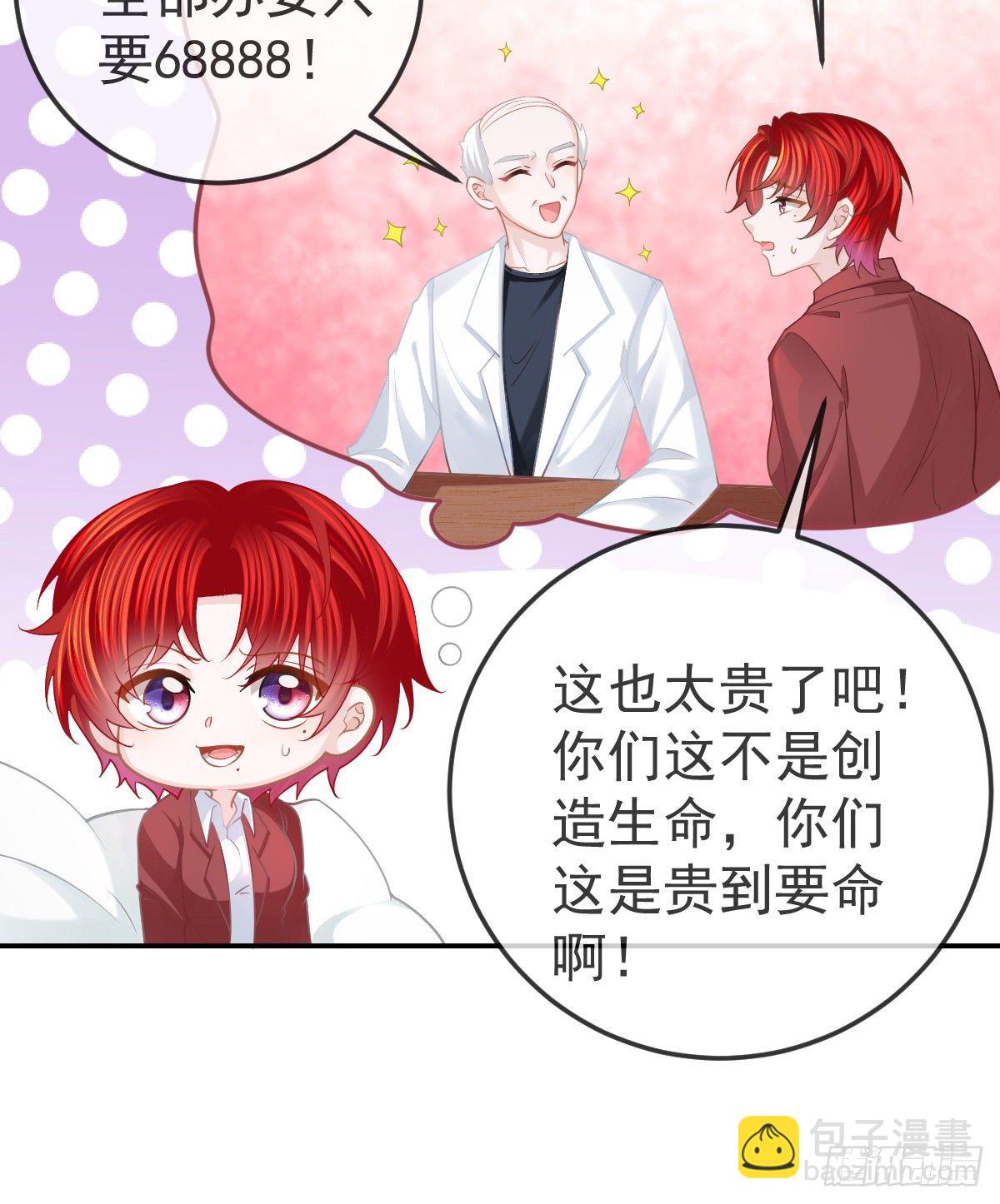 第46话 坦白-第47话
