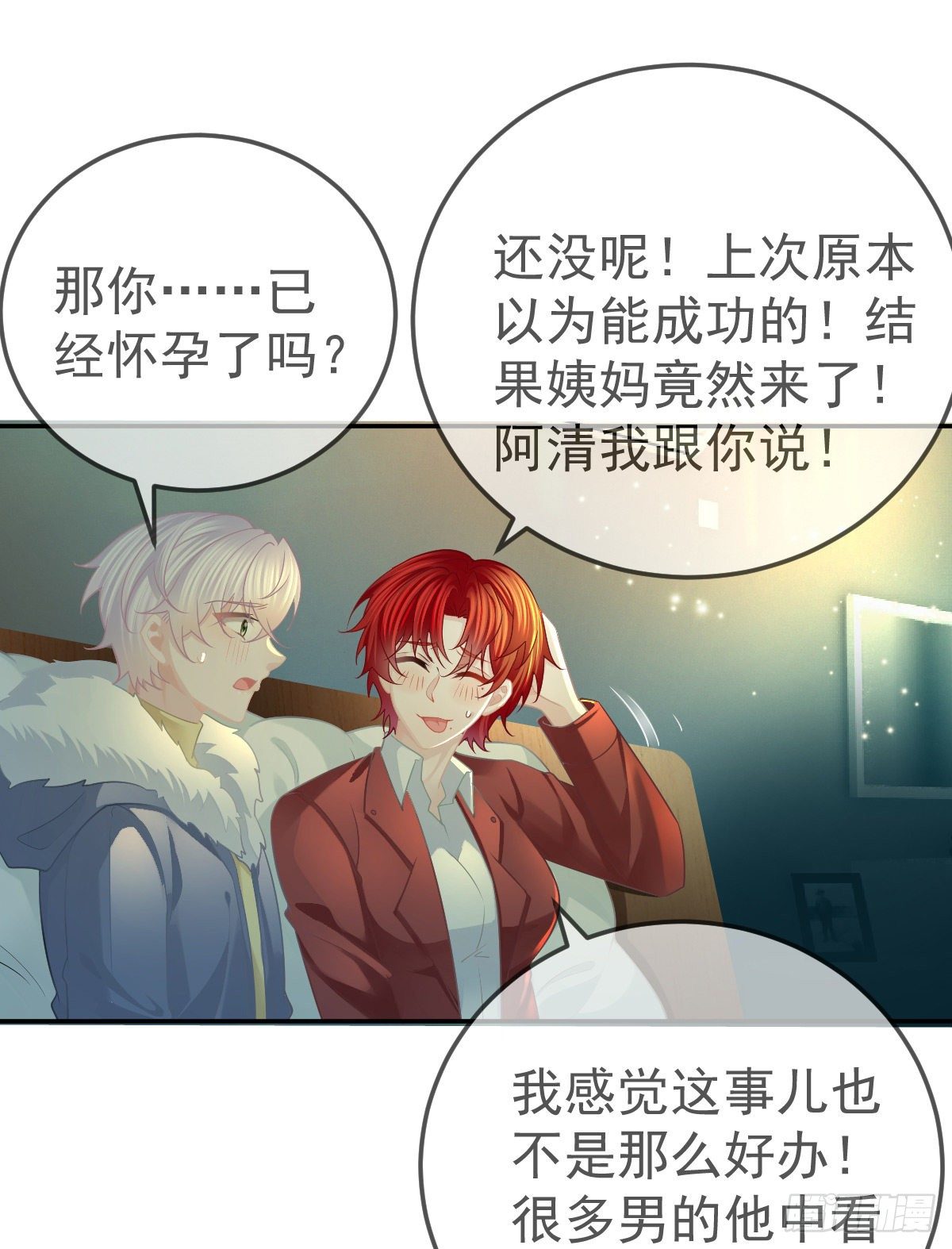 第46话 坦白-第47话
