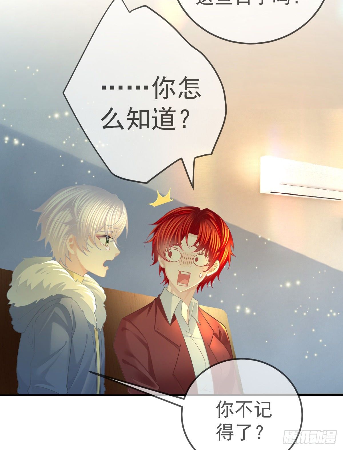 第46话 坦白-第47话