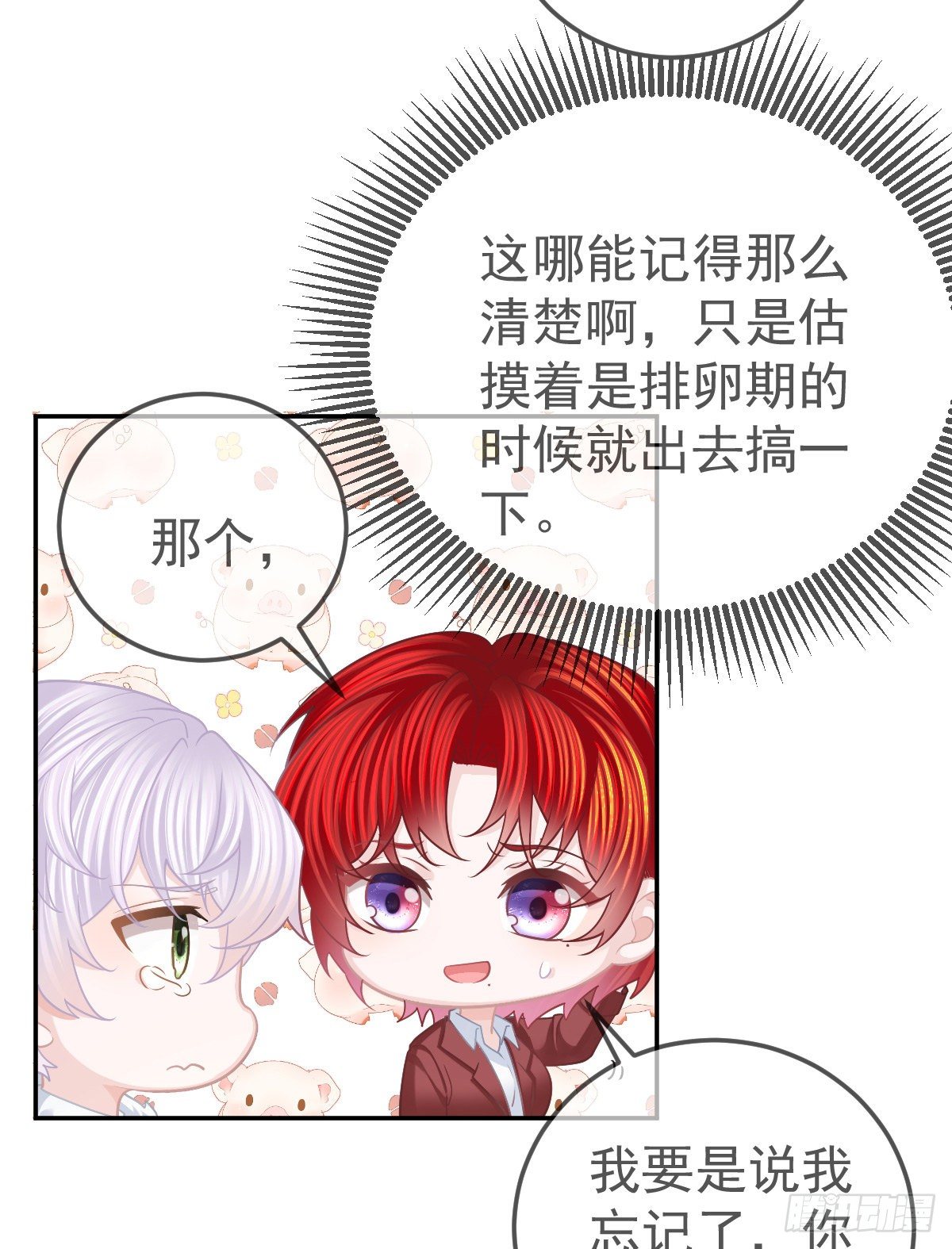 第46话 坦白-第47话