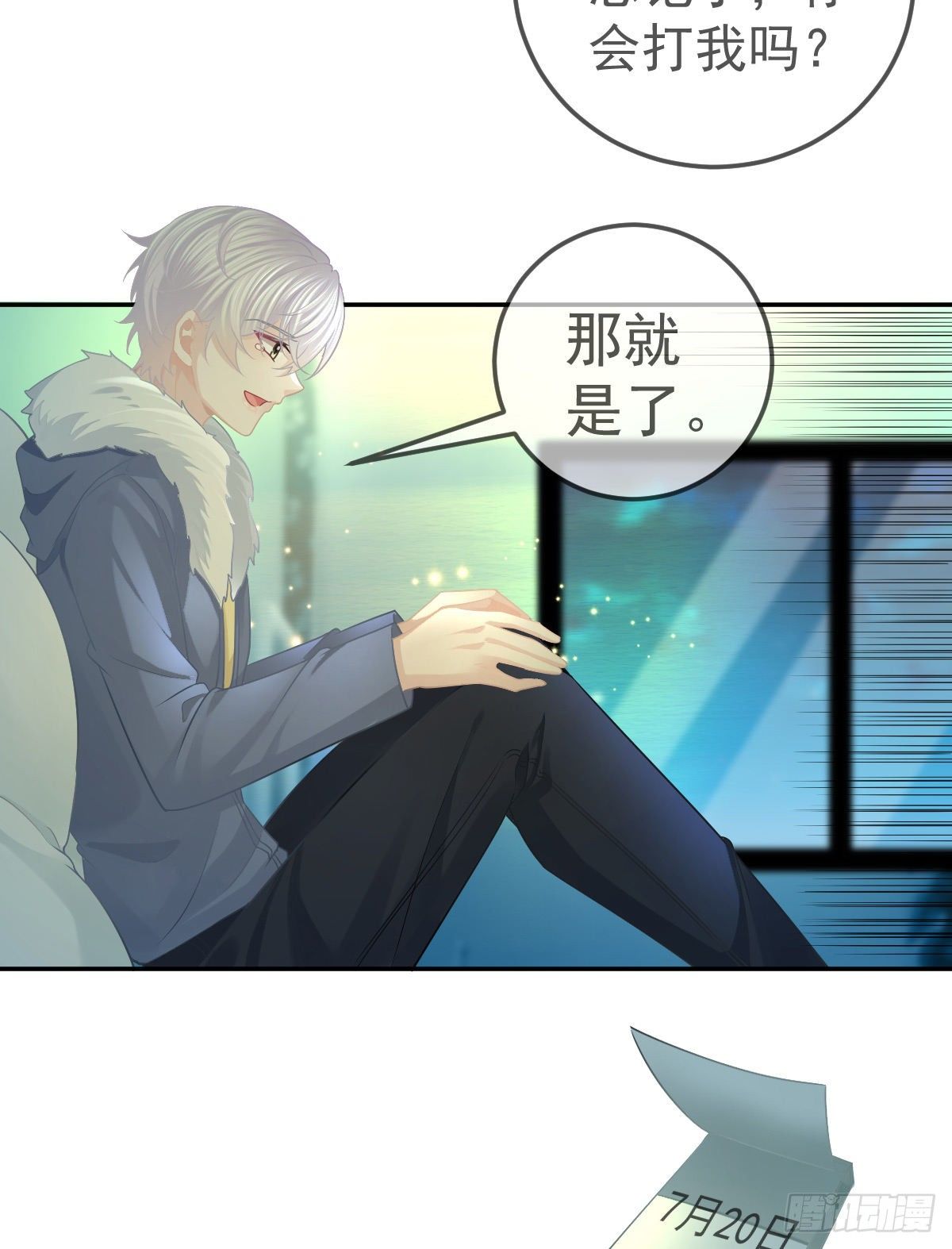 第46话 坦白-第47话
