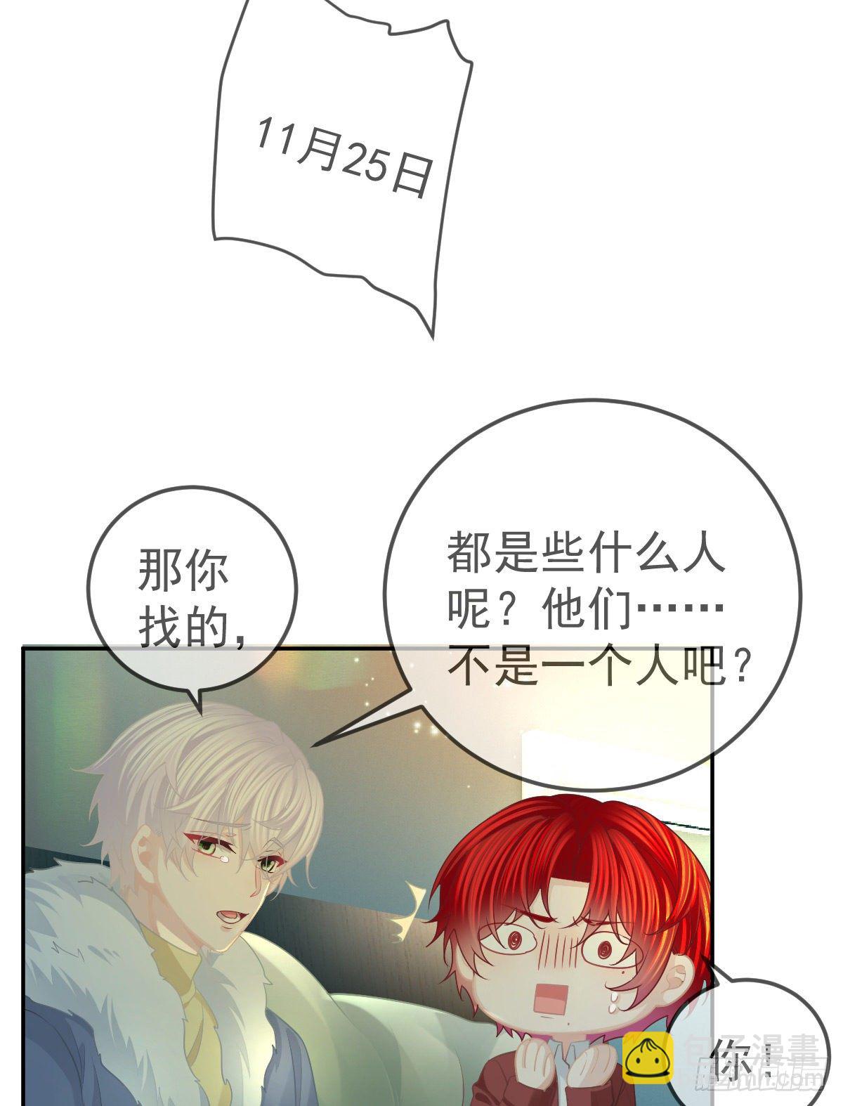 第46话 坦白-第47话