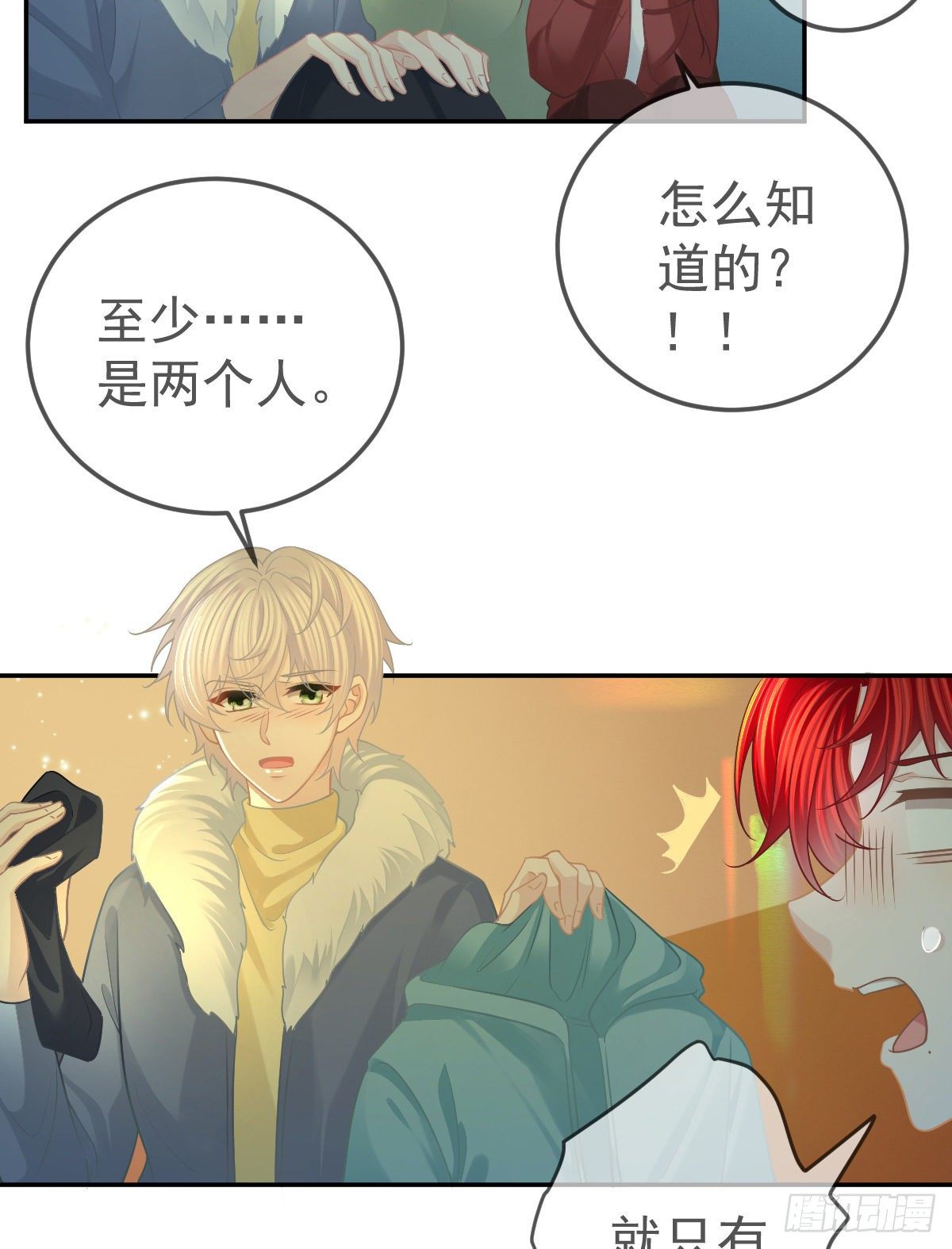 第46话 坦白-第47话