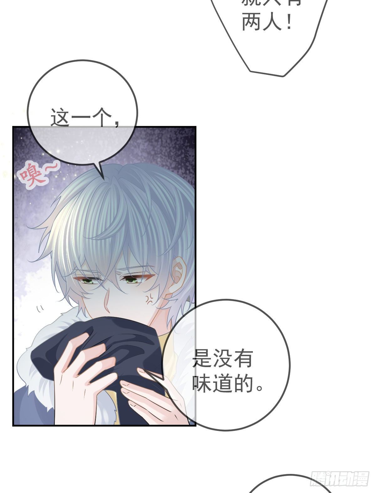 第46话 坦白-第47话
