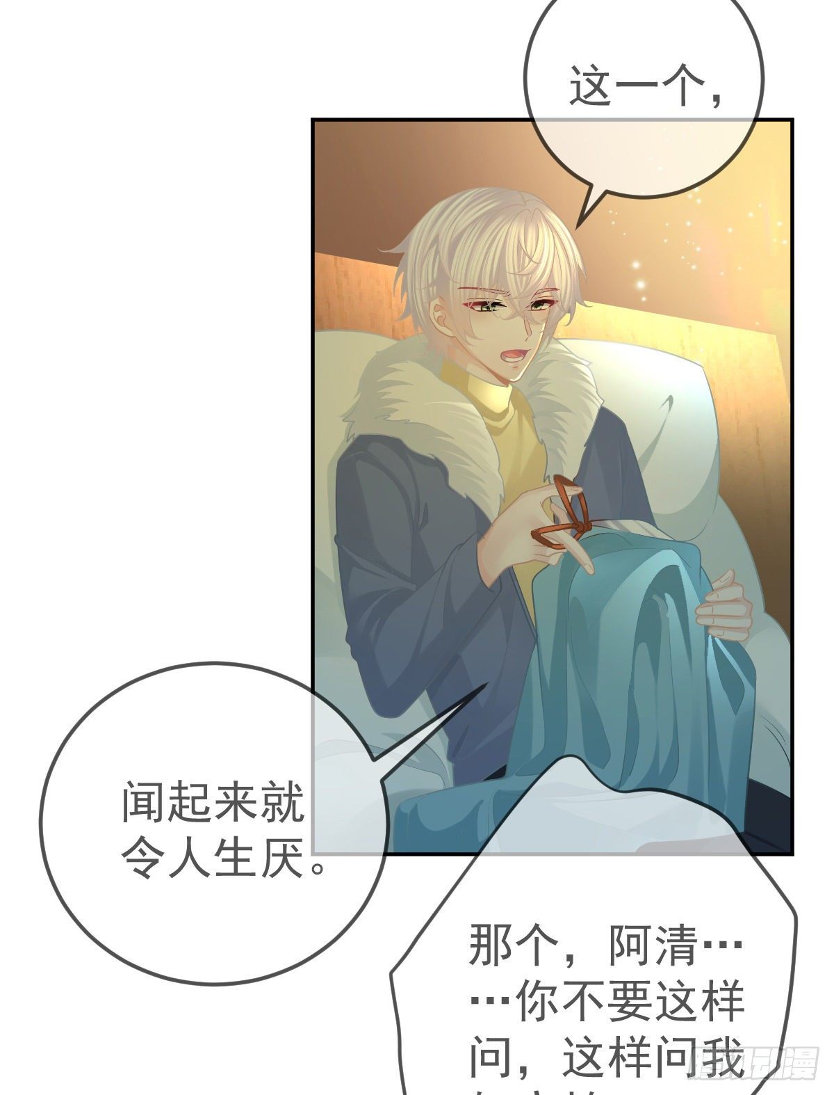 第46话 坦白-第47话